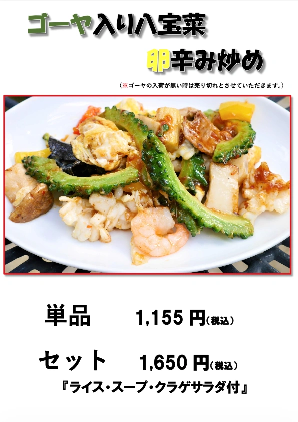 2026 06 25 04 bitter melon stir fry 2026 toranoko